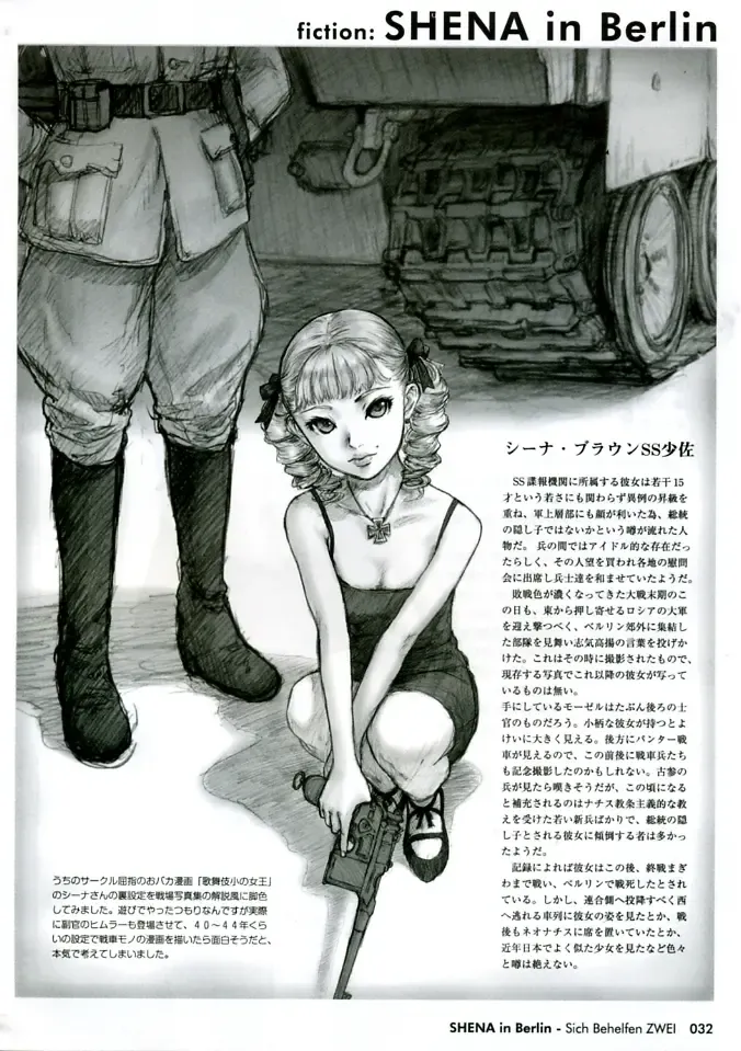 [Neo Black] Sich Behelfen ZWEI Fhentai - Page 32