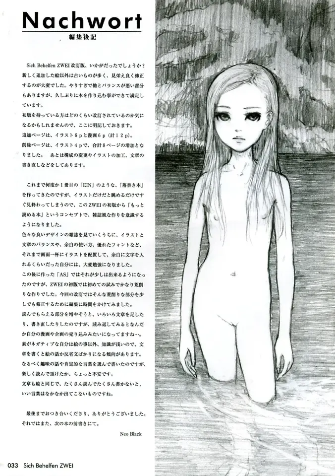 [Neo Black] Sich Behelfen ZWEI Fhentai - Page 33
