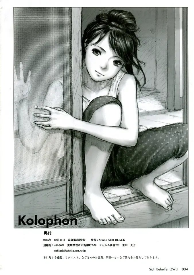 [Neo Black] Sich Behelfen ZWEI Fhentai - Page 34