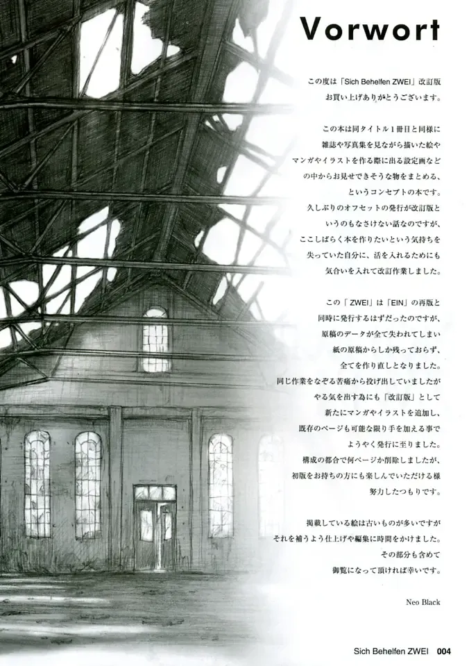 [Neo Black] Sich Behelfen ZWEI Fhentai - Page 4