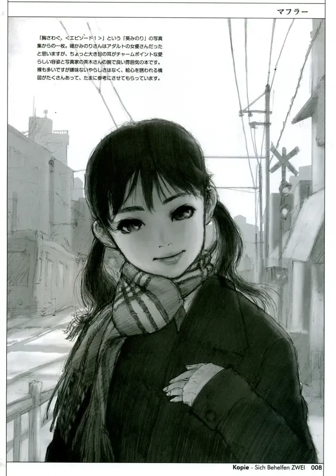 [Neo Black] Sich Behelfen ZWEI Fhentai - Page 8