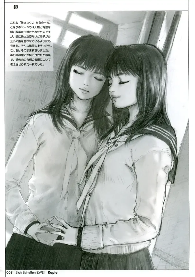 [Neo Black] Sich Behelfen ZWEI Fhentai - Page 9