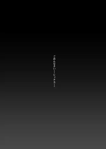 [Eruu] Midareru Kizuna Fhentai - Page 37