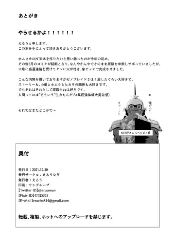 [Eruu] Midareru Kizuna Fhentai - Page 38