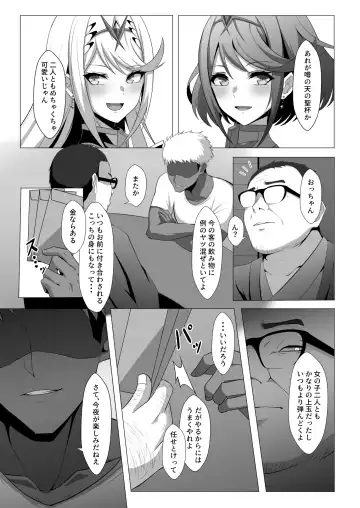 [Eruu] Midareru Kizuna Fhentai - Page 5