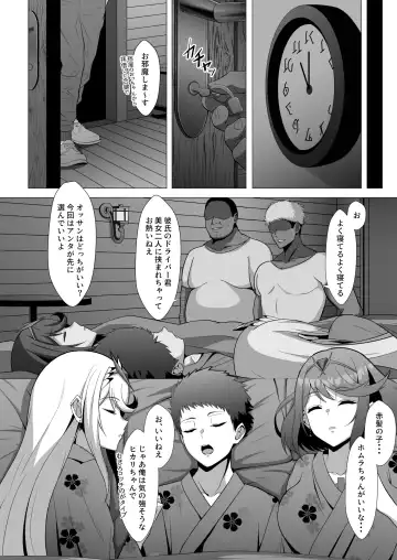 [Eruu] Midareru Kizuna Fhentai - Page 6