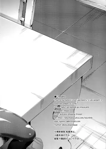 [Hisasi] Les dessert 2 (decensored) Fhentai - Page 8