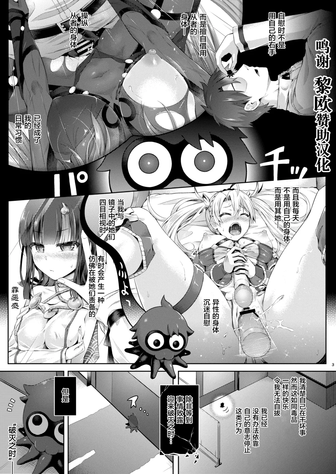 [Taniguchi-san] Kimi Ni Naru3.0 ~Ka ma~ Fhentai - Page 1