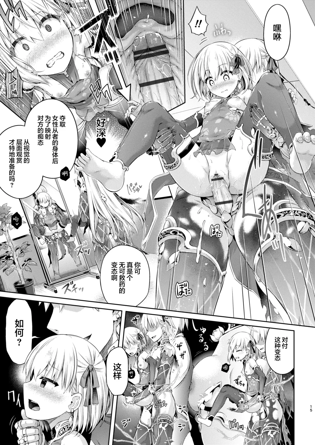 [Taniguchi-san] Kimi Ni Naru3.0 ~Ka ma~ Fhentai - Page 14