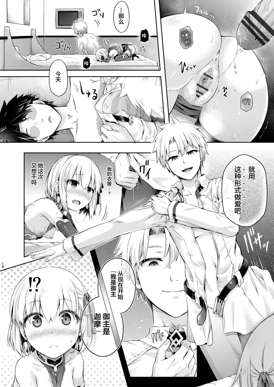[Taniguchi-san] Kimi Ni Naru3.0 ~Ka ma~ Fhentai - Page 17