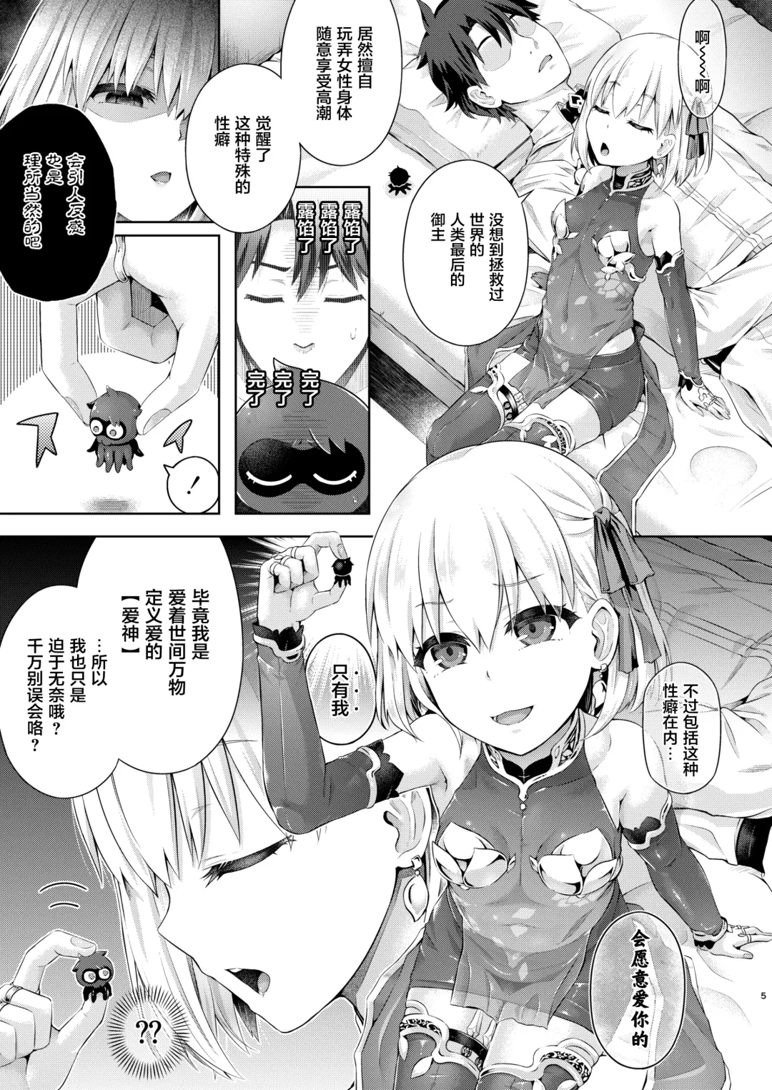 [Taniguchi-san] Kimi Ni Naru3.0 ~Ka ma~ Fhentai - Page 4
