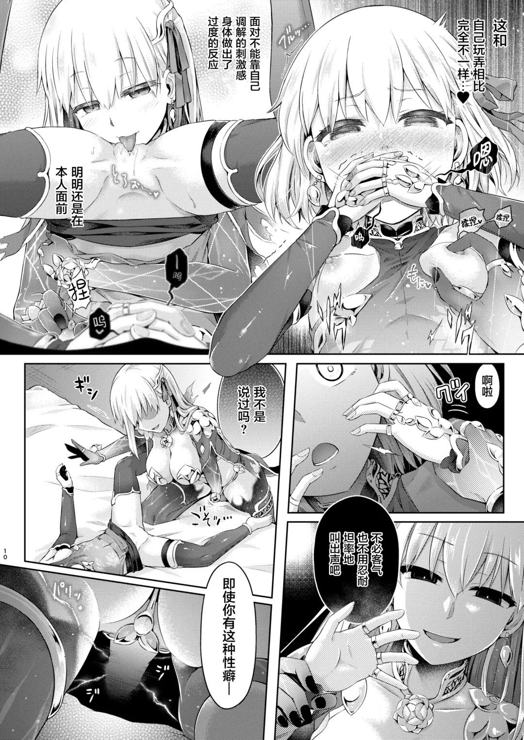 [Taniguchi-san] Kimi Ni Naru3.0 ~Ka ma~ Fhentai - Page 9