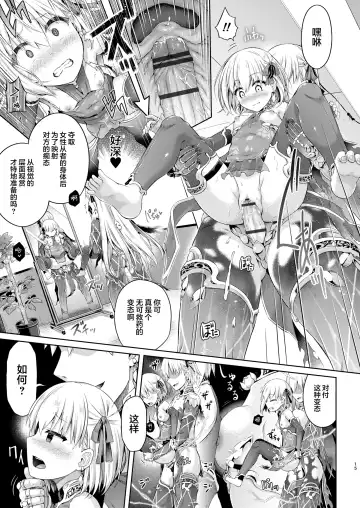 [Taniguchi-san] Kimi Ni Naru3.0 ~Ka ma~ Fhentai - Page 14