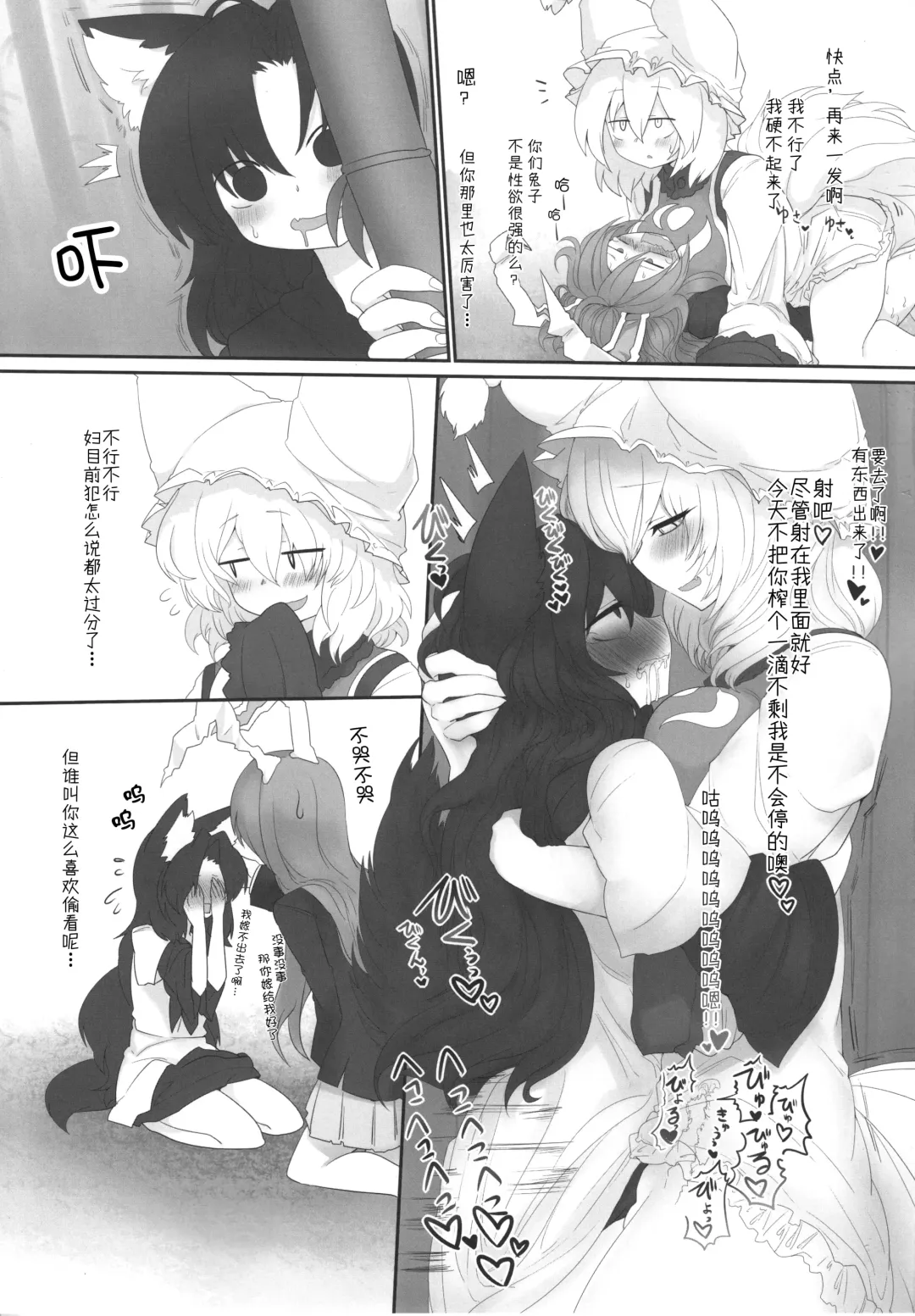 [Shiromaki Mizuga] Rental Shikigami Pet San | 租借式神宠物 三 Fhentai - Page 6