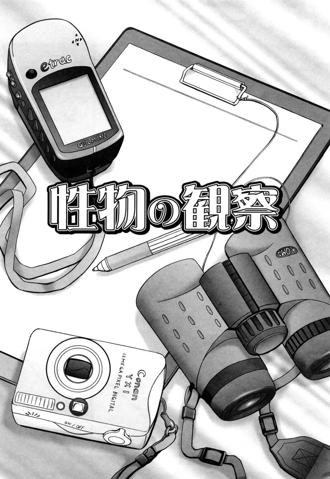 [Nekonomori Maririn] Koneko no Gakushuchou (decensored) Fhentai - Page 170