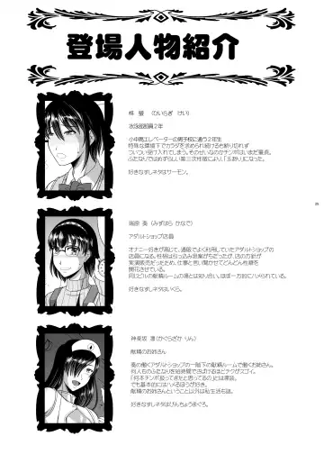 [Kiyose Kaoru] Let's put up with the amazing tech of the devoted sister and get a vaginal cum shot Fhentai - Page 24