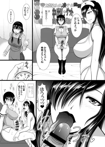 [Kiyose Kaoru] Let's put up with the amazing tech of the devoted sister and get a vaginal cum shot Fhentai - Page 7