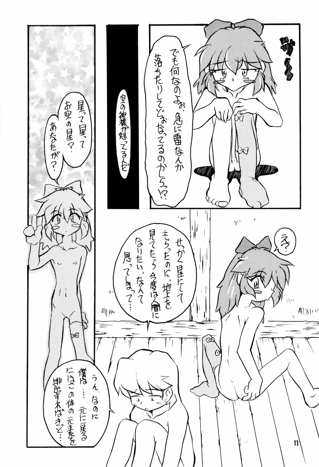 Memphi.Bell Fhentai - Page 11