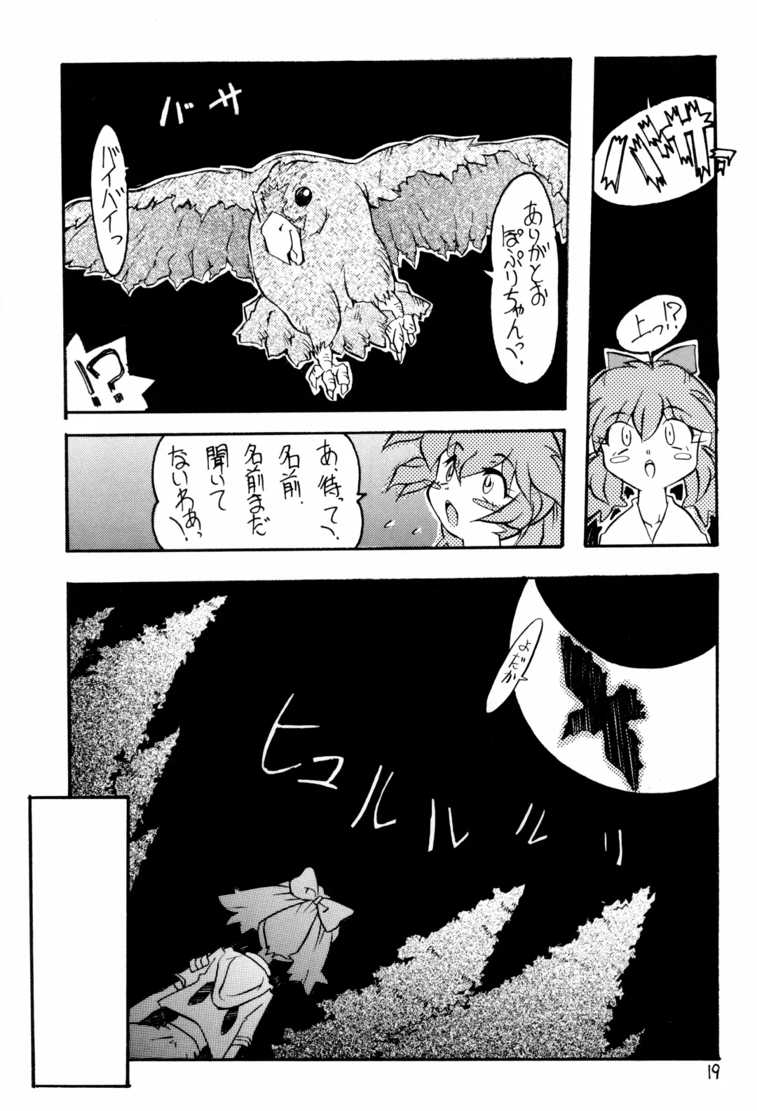 Memphi.Bell Fhentai - Page 19