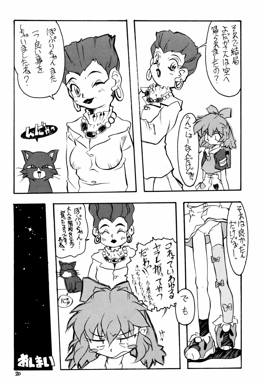 Memphi.Bell Fhentai - Page 20