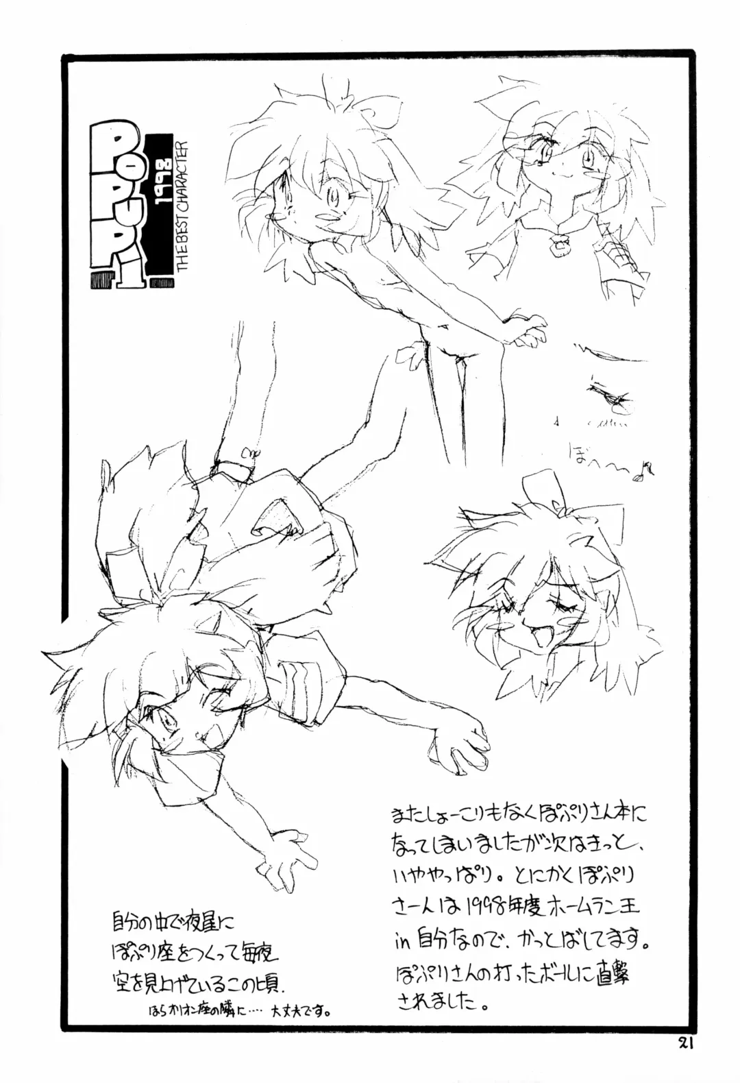 Memphi.Bell Fhentai - Page 21