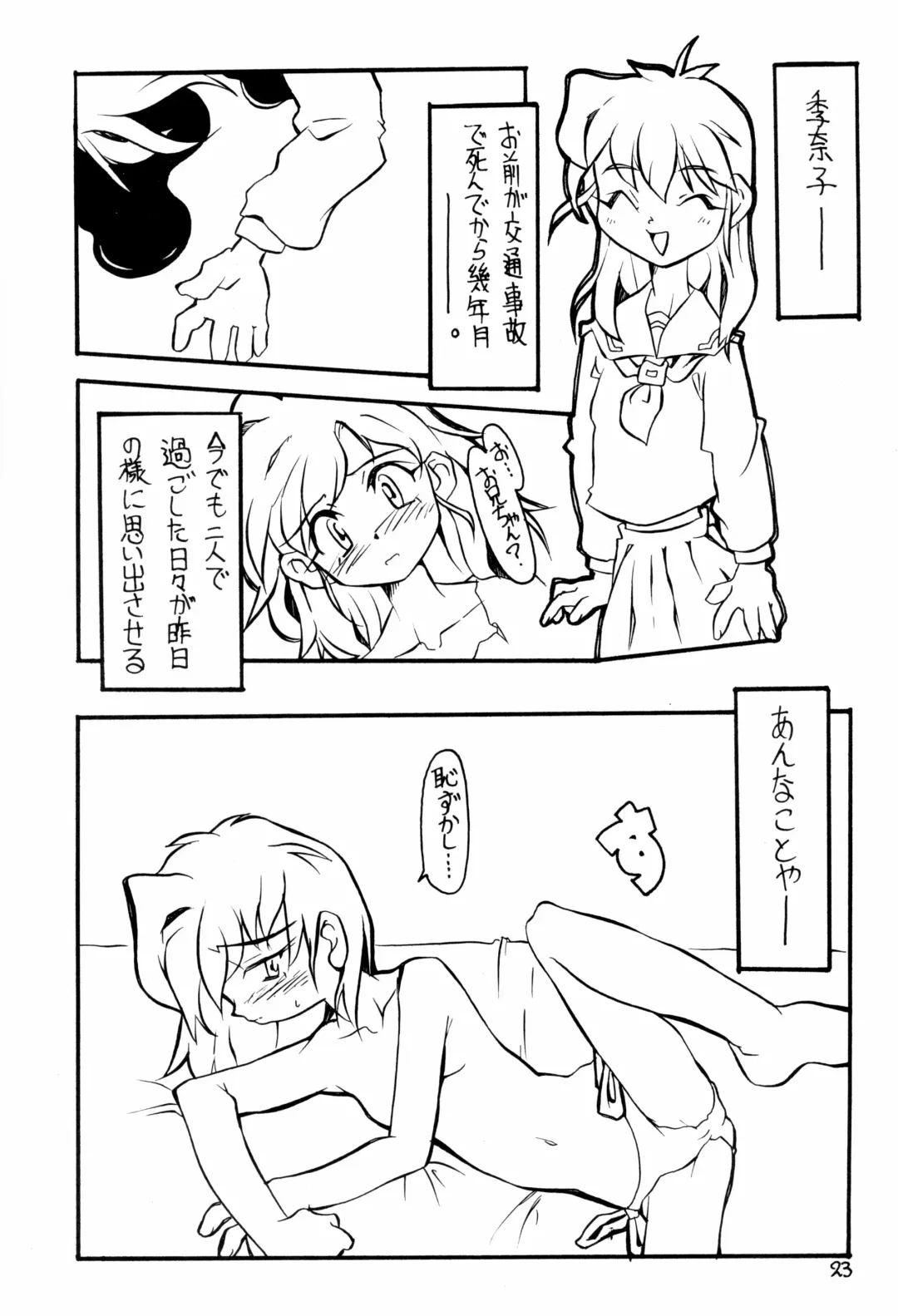 Memphi.Bell Fhentai - Page 23