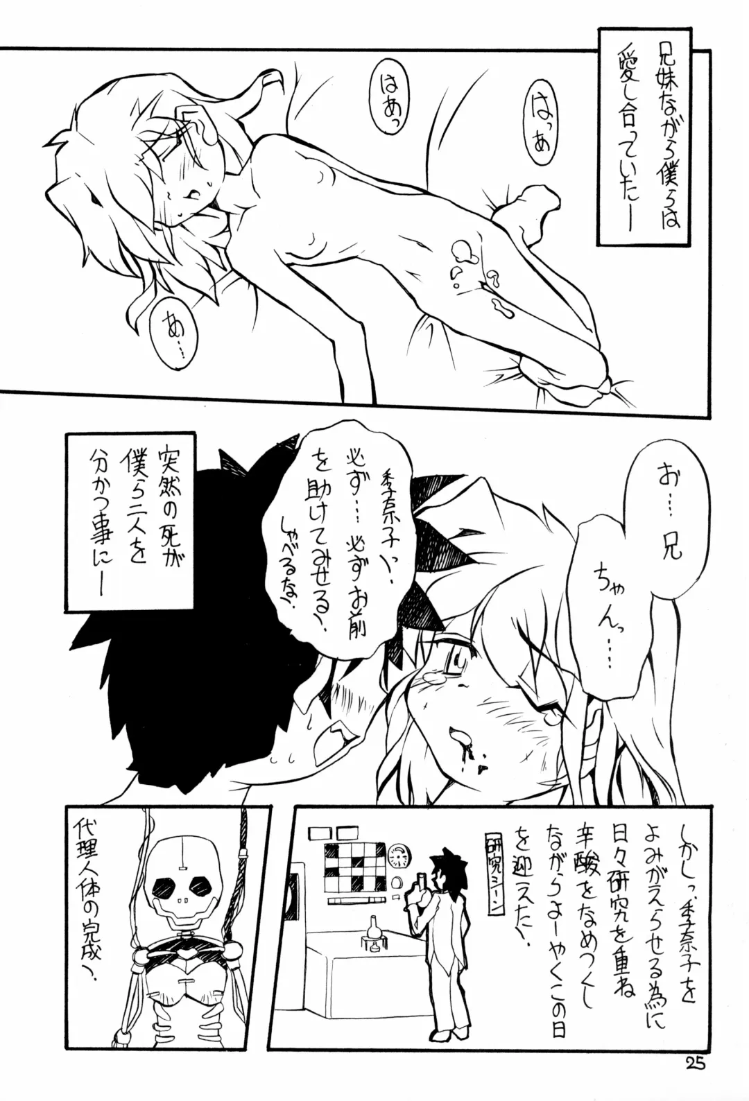 Memphi.Bell Fhentai - Page 25