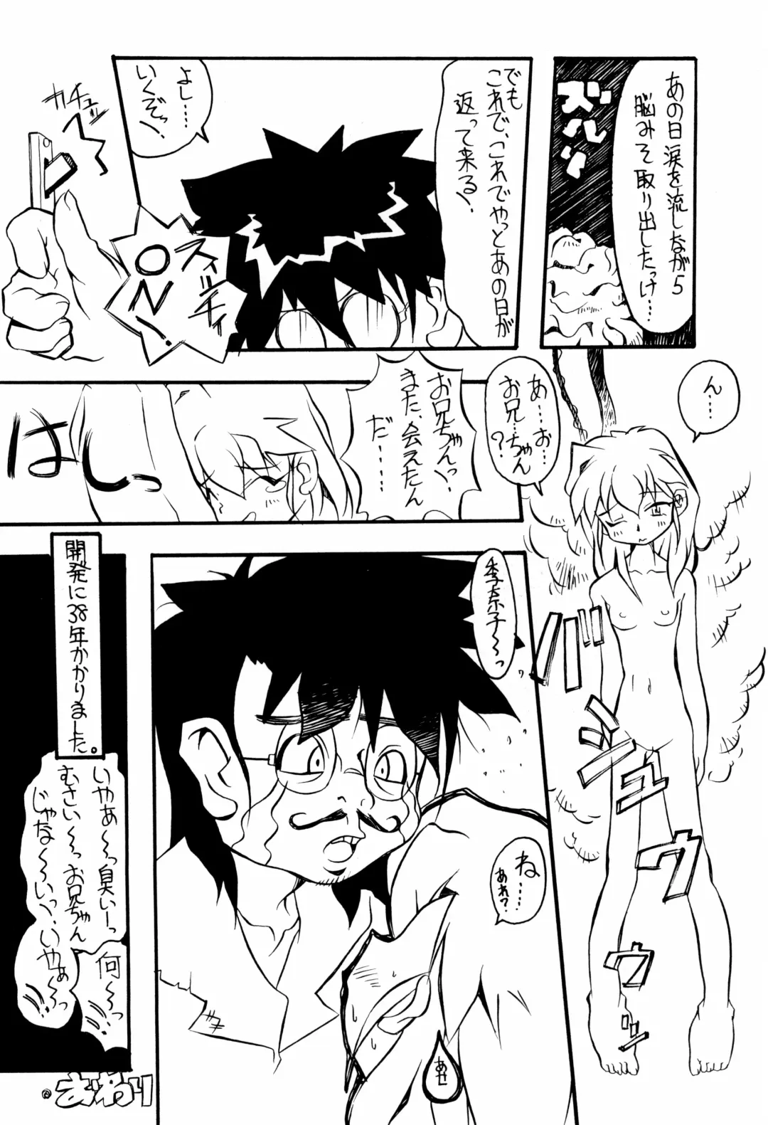 Memphi.Bell Fhentai - Page 26