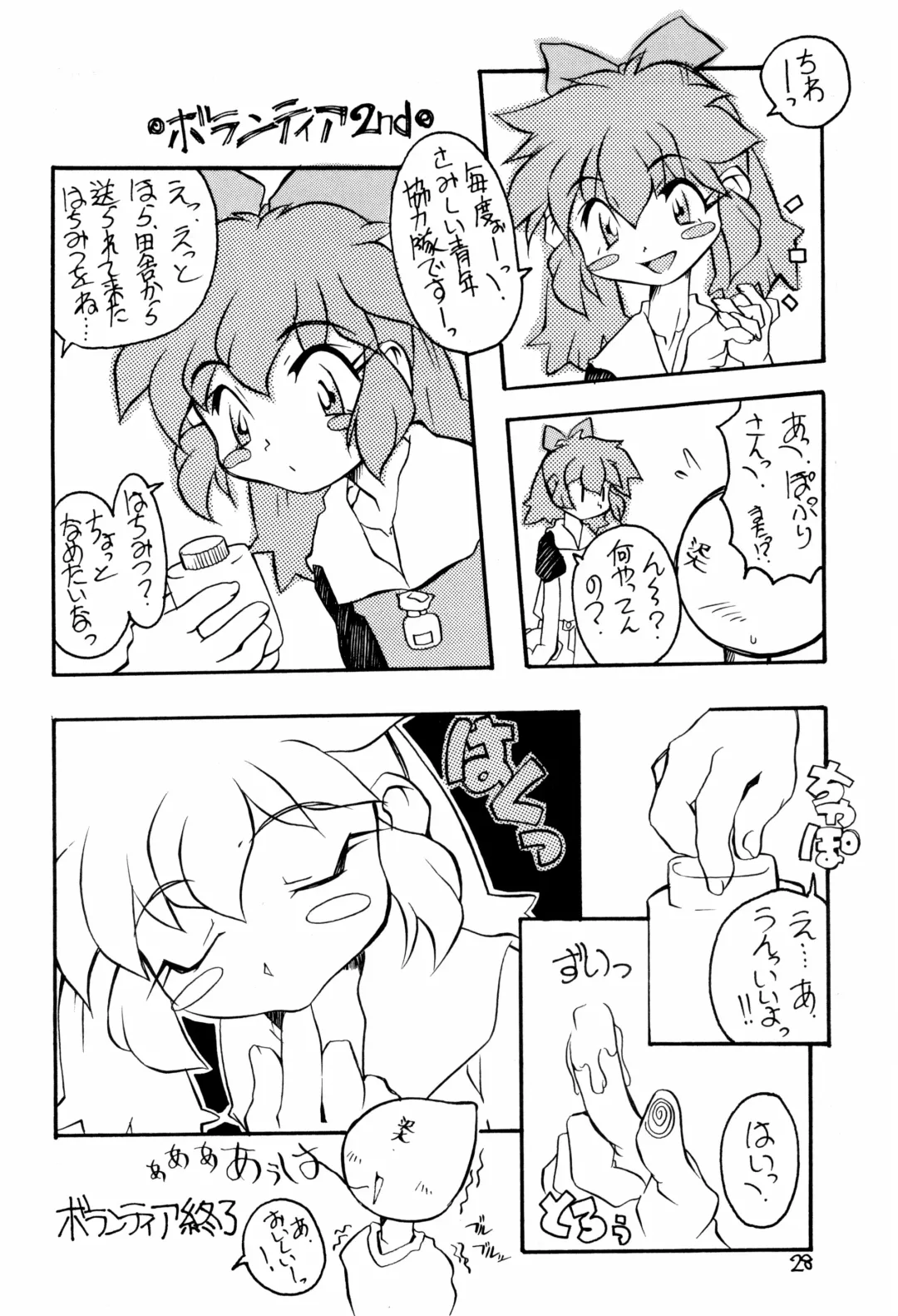 Memphi.Bell Fhentai - Page 28