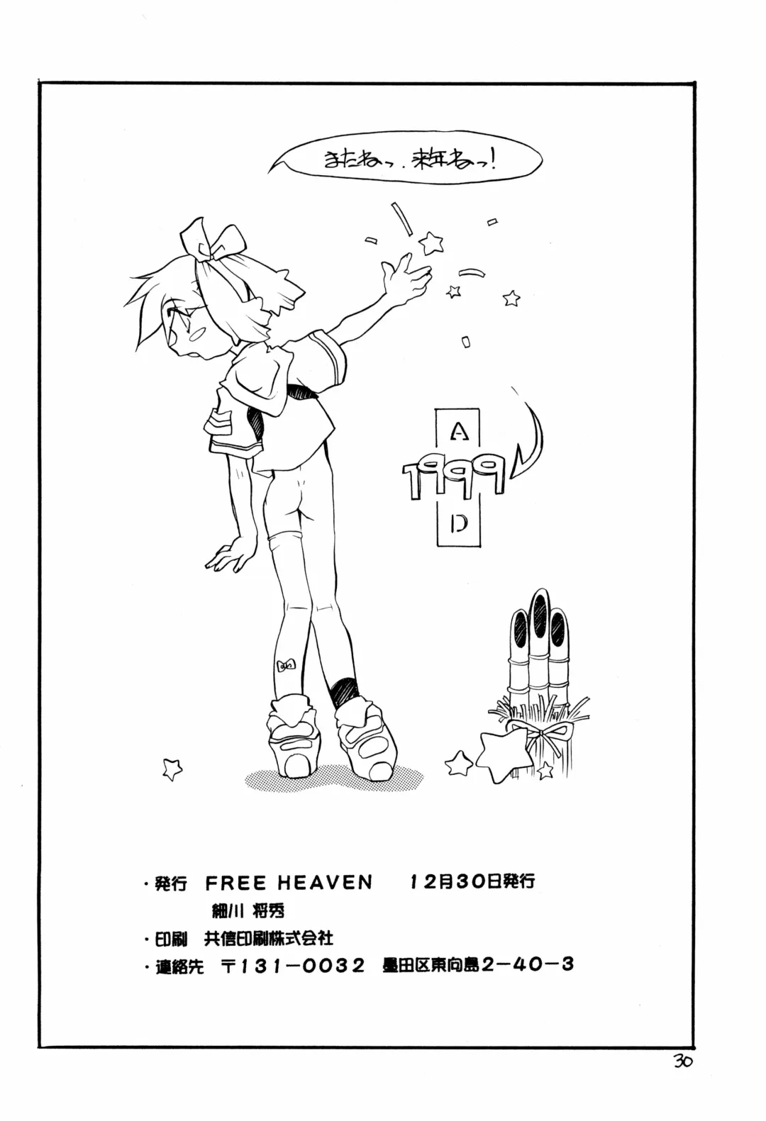 Memphi.Bell Fhentai - Page 30