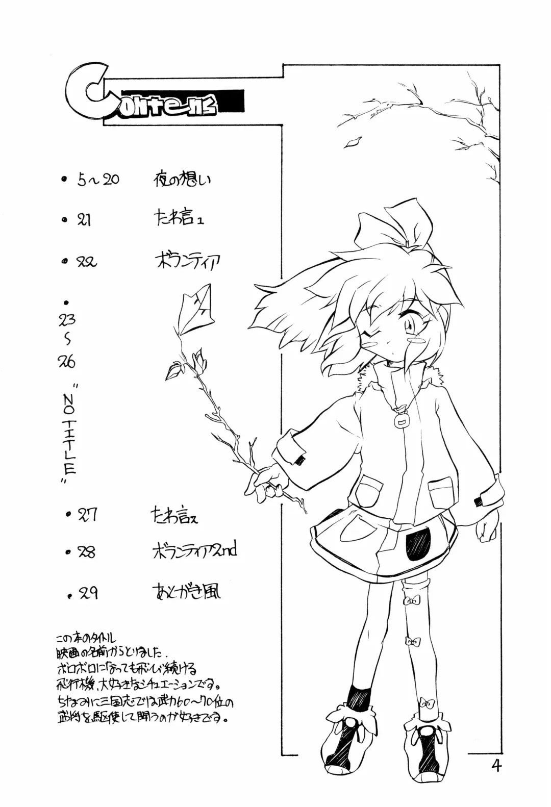 Memphi.Bell Fhentai - Page 4