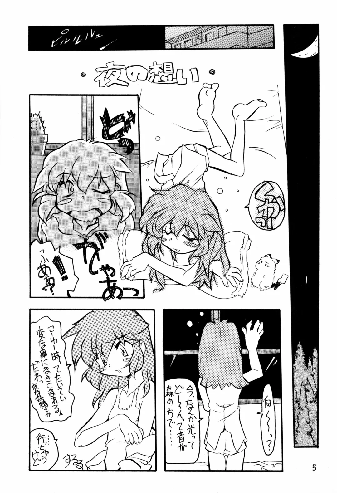 Memphi.Bell Fhentai - Page 5