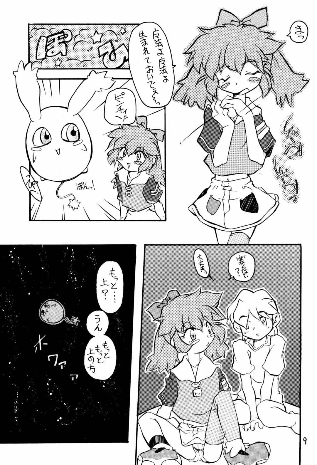 Memphi.Bell Fhentai - Page 9