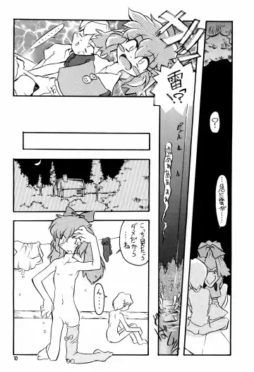 Memphi.Bell Fhentai - Page 10