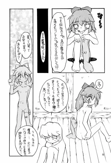 Memphi.Bell Fhentai - Page 11