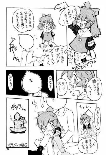 Memphi.Bell Fhentai - Page 22