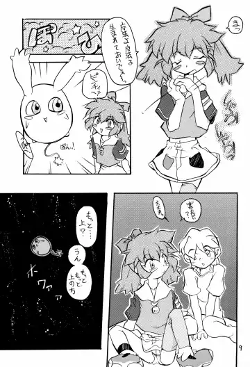 Memphi.Bell Fhentai - Page 9