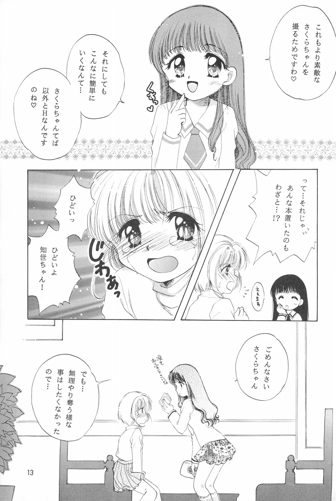 [Hidaka Suzune] CHERRY BOMB! Fhentai - Page 15