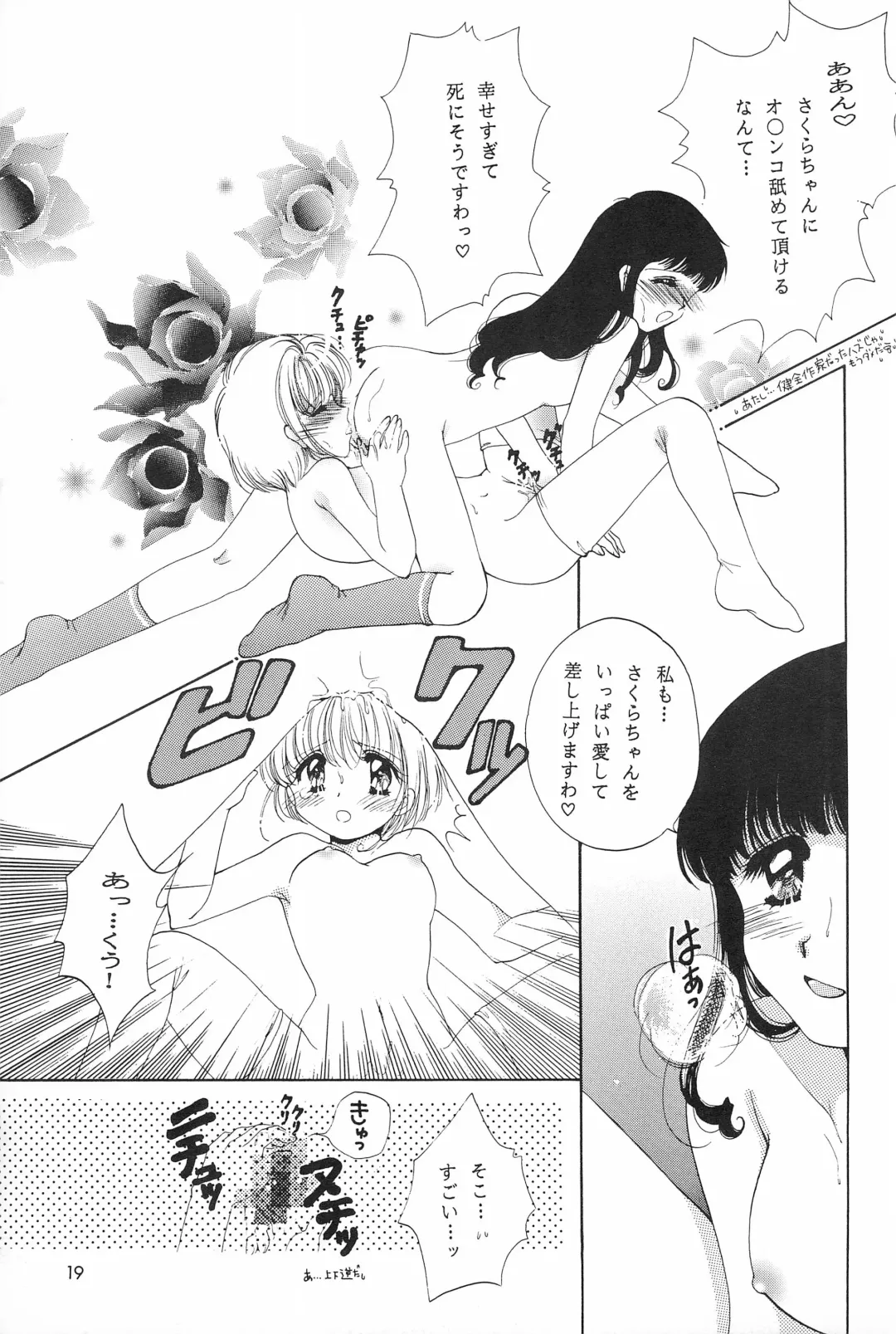 [Hidaka Suzune] CHERRY BOMB! Fhentai - Page 21