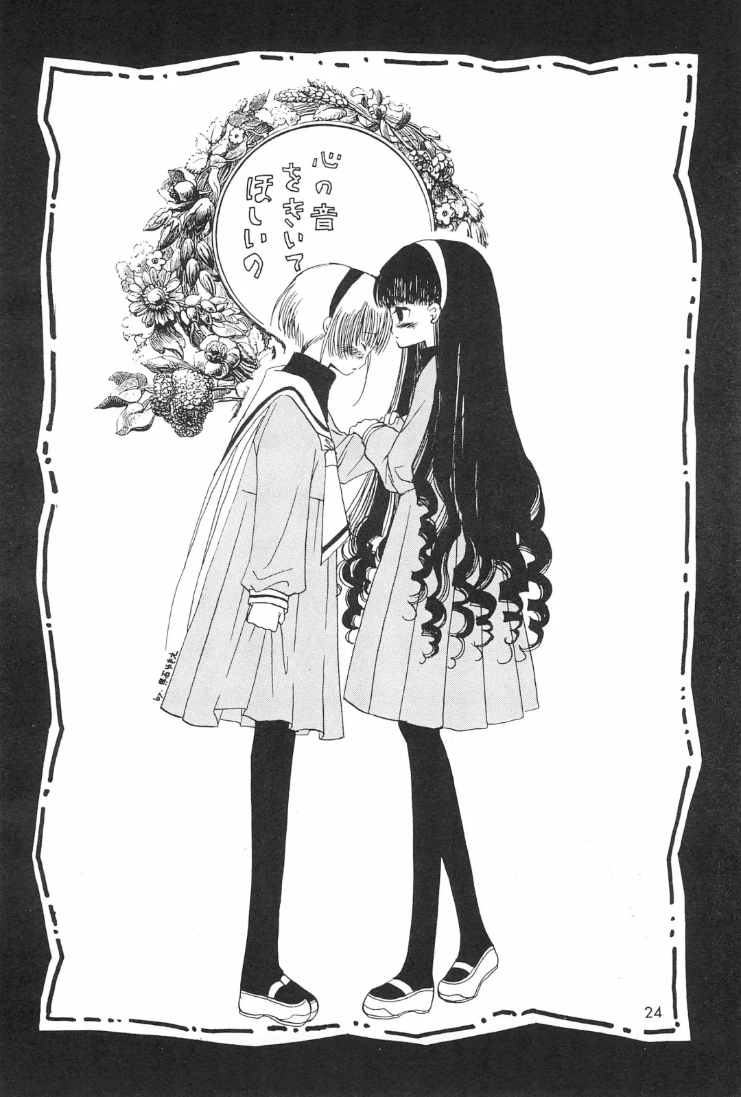 [Hidaka Suzune] CHERRY BOMB! Fhentai - Page 26