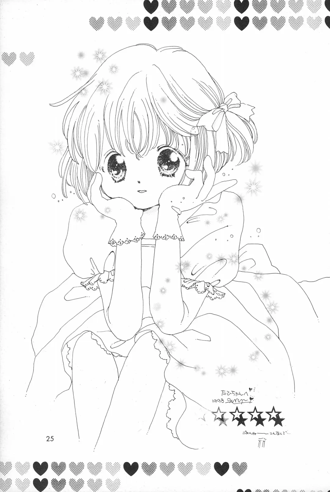 [Hidaka Suzune] CHERRY BOMB! Fhentai - Page 27