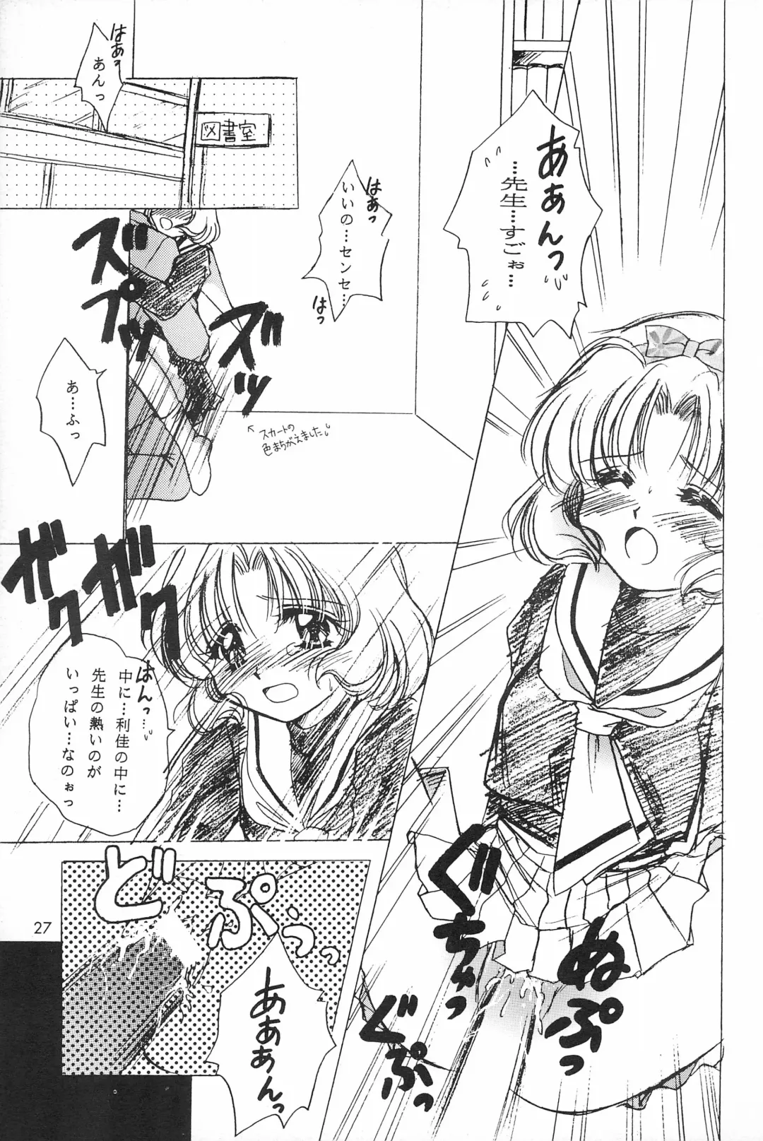 [Hidaka Suzune] CHERRY BOMB! Fhentai - Page 29