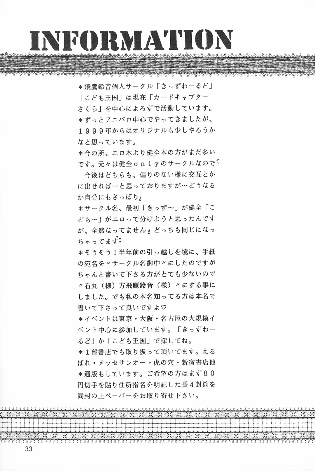 [Hidaka Suzune] CHERRY BOMB! Fhentai - Page 35