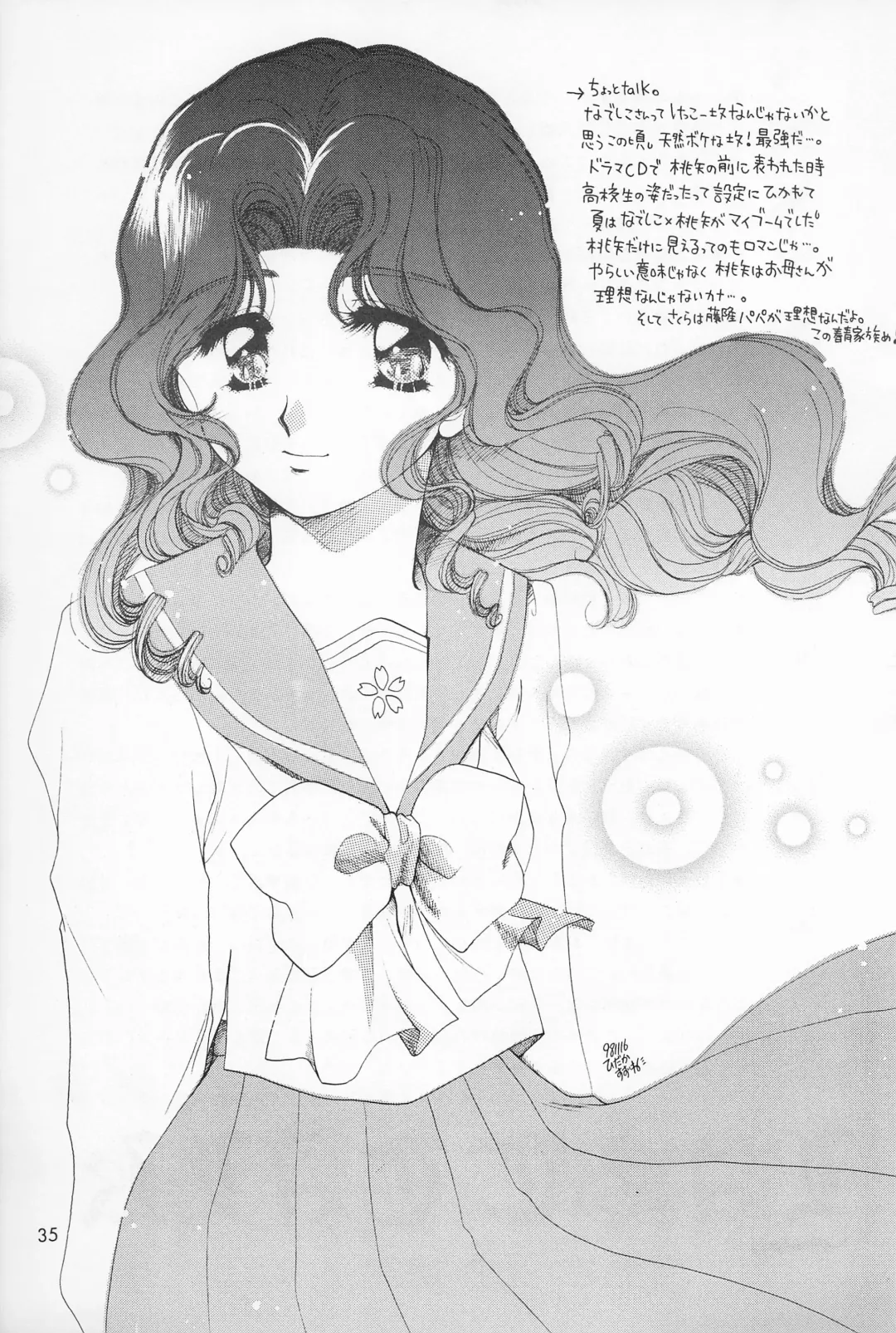 [Hidaka Suzune] CHERRY BOMB! Fhentai - Page 37