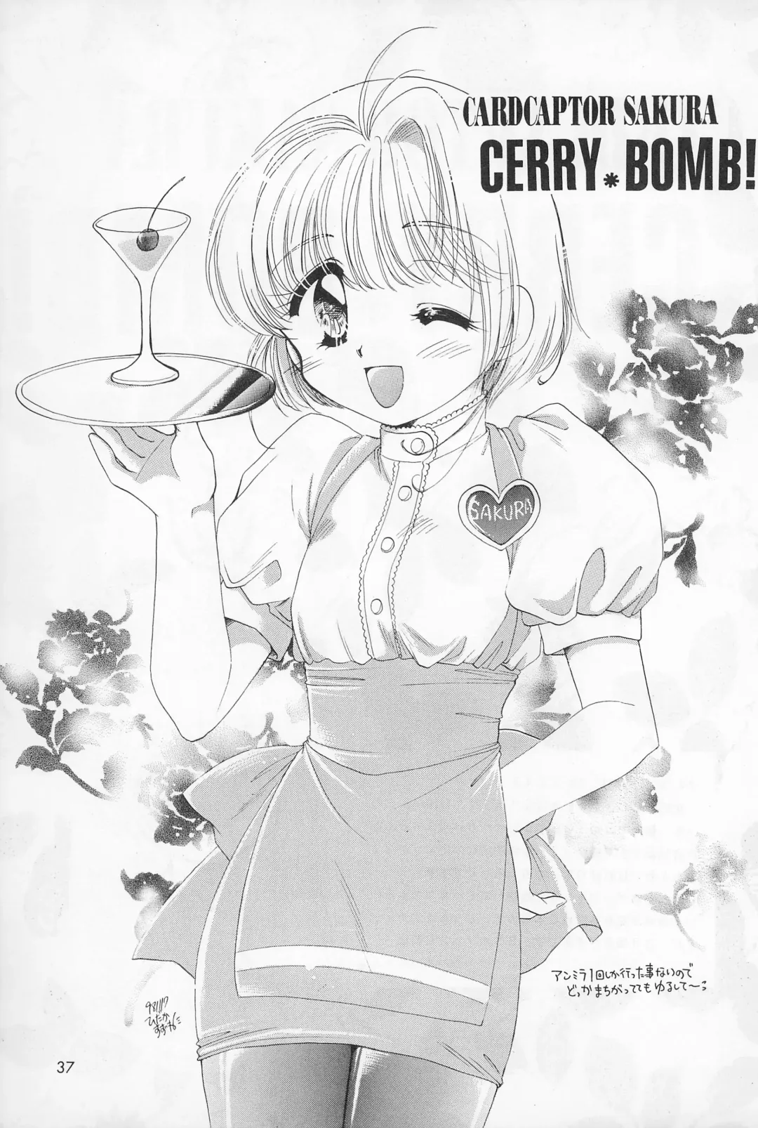 [Hidaka Suzune] CHERRY BOMB! Fhentai - Page 39