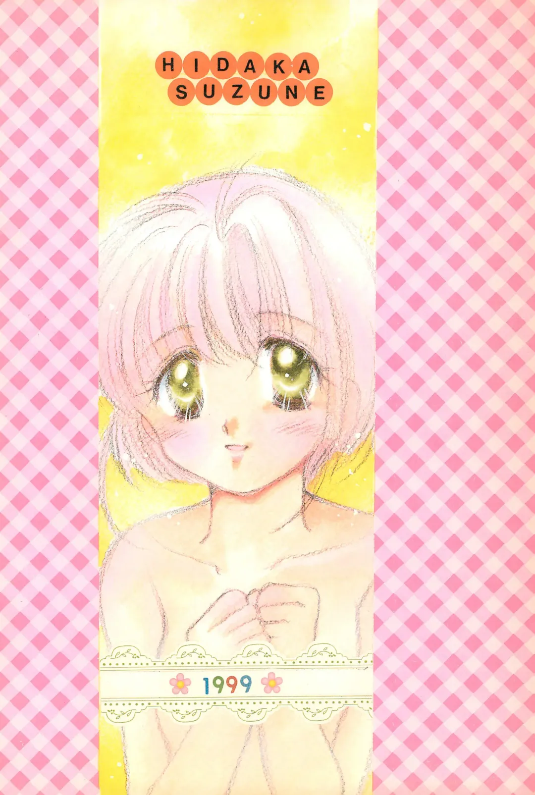 [Hidaka Suzune] CHERRY BOMB! Fhentai - Page 44