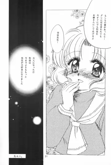 [Hidaka Suzune] CHERRY BOMB! Fhentai - Page 33