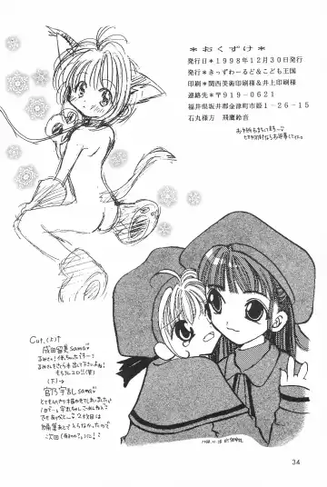 [Hidaka Suzune] CHERRY BOMB! Fhentai - Page 36