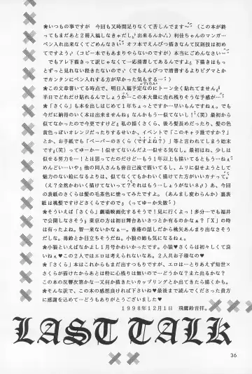 [Hidaka Suzune] CHERRY BOMB! Fhentai - Page 38