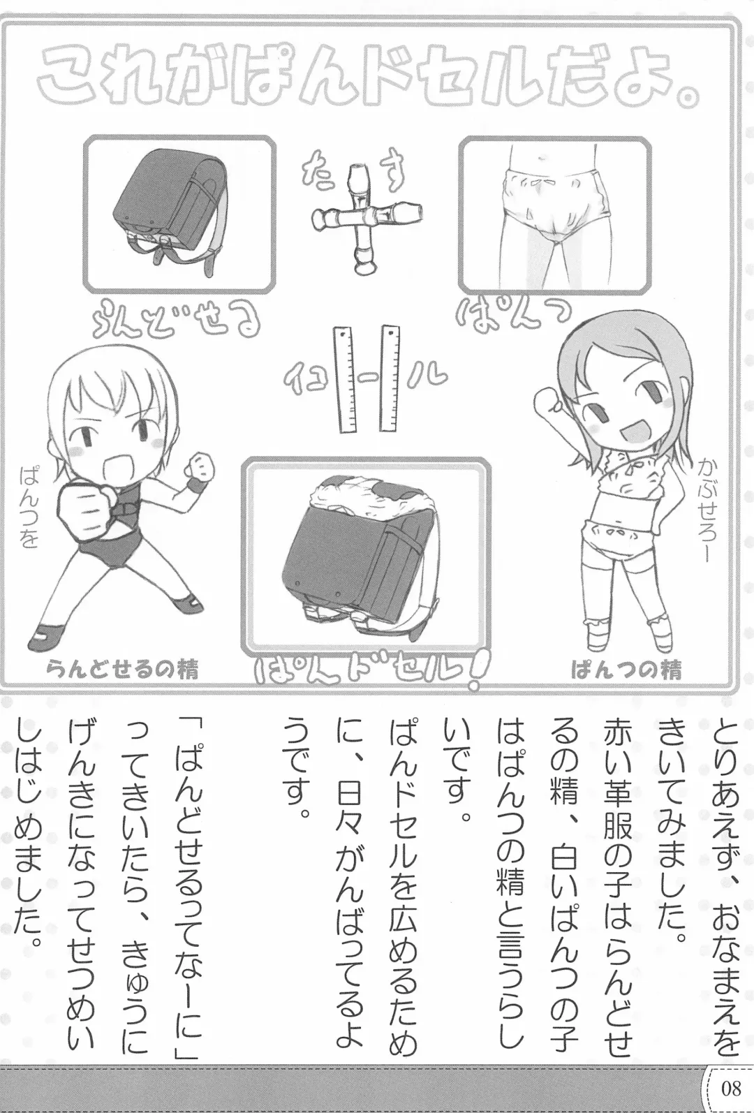 [Sody] PDSL:SUMMER Fhentai - Page 10